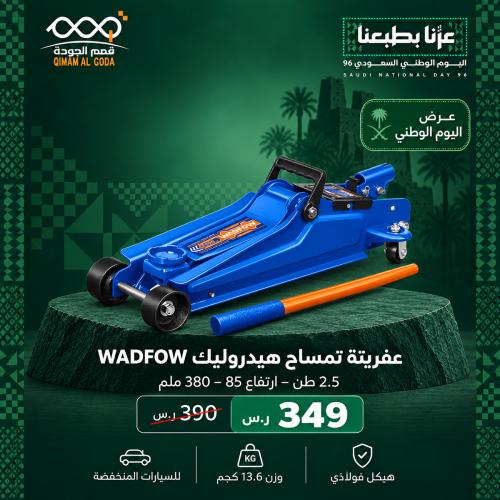 Heavy Duty Hydraulic Floor Crocodile Jack - 2.5 Ton