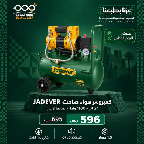 Silent Oil-Free Air Compressor 24L 1100W (1.5HP)