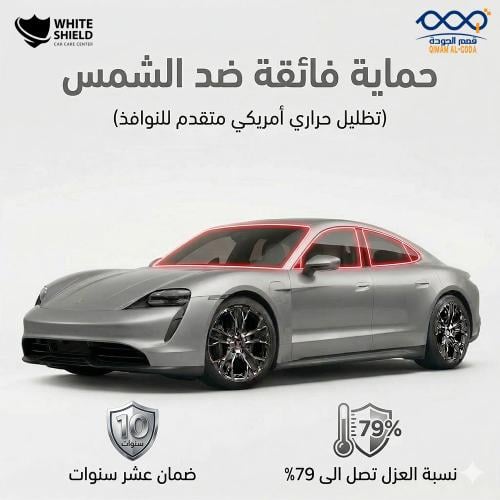 ️ Advanced American Car Window Thermal Tinting (79...