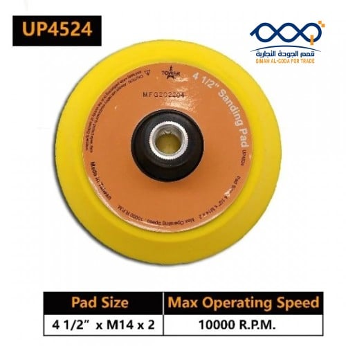 قاعدة صنفرة 4.5 بوصة تايواني TOWER