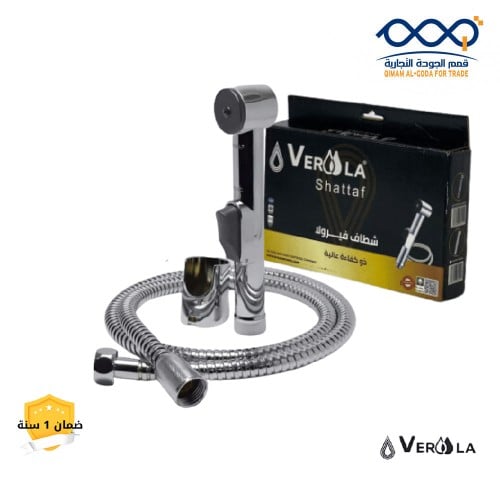 طقم شطاف كروم كامل VEROOLA