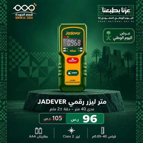 40m Digital Laser Distance Meter Range Finder