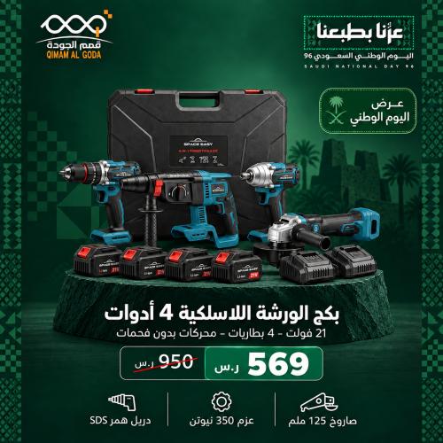 Space Easy 21V Brushless 4-Tool Cordless Combo Kit with 4 Batteries