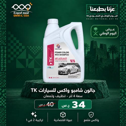 Wash & Wax High-Foam Colored Car Shampoo Gallon -...