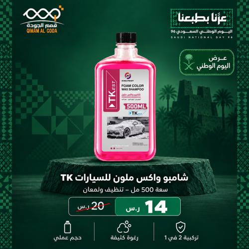 Wash & Wax High-Foam Colored Car Shampoo - 500ml