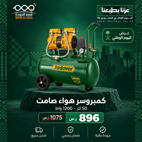Silent Oil-Free Air Compressor 50L 1200W (1.6HP)