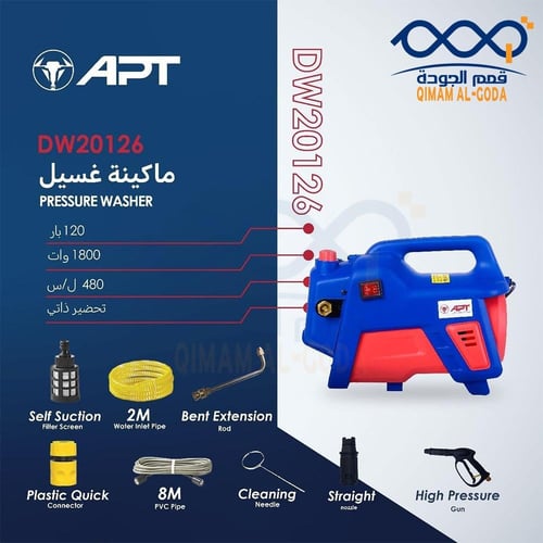 ماكينة غسيل سيارات ضغط عالي 120 بار 1800 واط APT -...