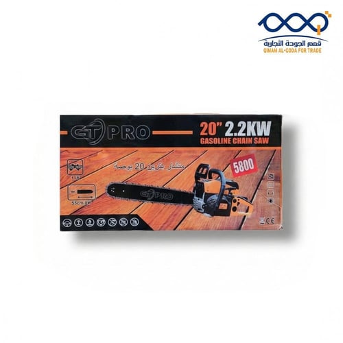 منشار حطب بنزين 20 بوصة بقوة 2.2 كيلو واط