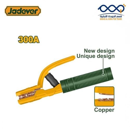 بنسة (مقبض) لحام احترافية 600 أمبير JADEVER - فكوك...