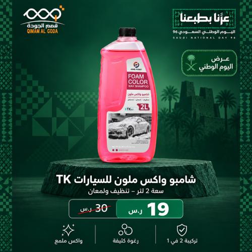 Wash & Wax High-Foam Colored Car Shampoo - 2L