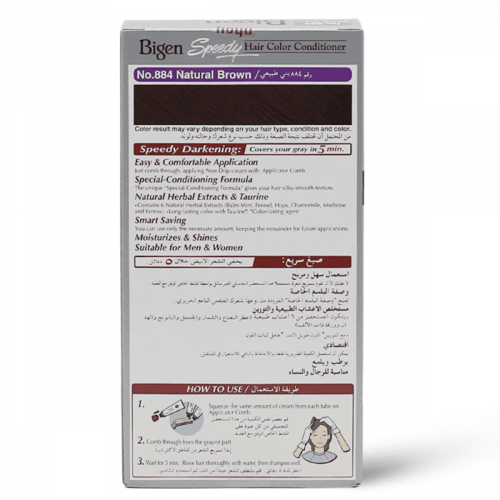 Bigen Speedy N884 Natural Brown Hair Color Conditi...