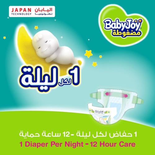 Baby Joy 2 Diaper 15