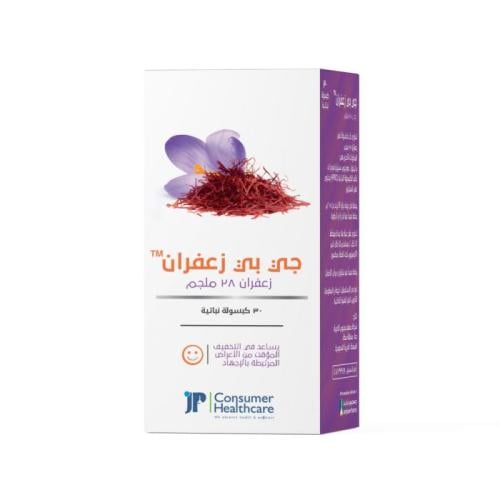 جى بي زعفران 28 ملغ مكمل غذائي 30 كبسولة