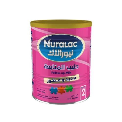 نيورالاك 2 حليب 400 جرام