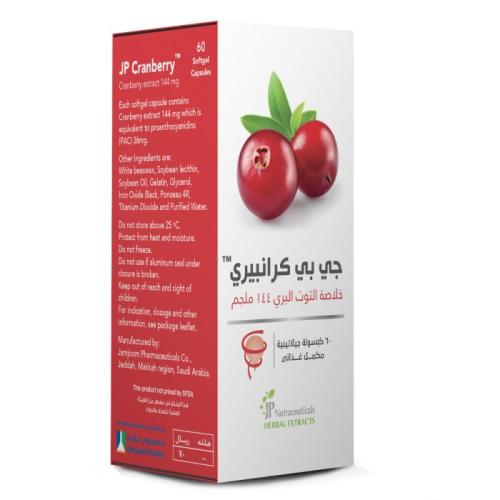 جي بي التوت البري 144 مجم 60 كبسولة