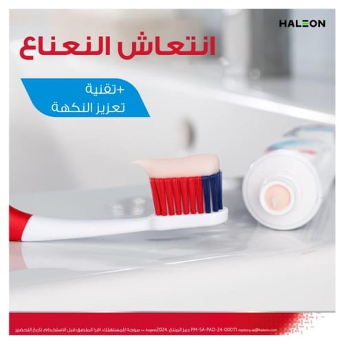 بارودونتكس أكتيف لإصلاح اللثة للرجال 75 مل