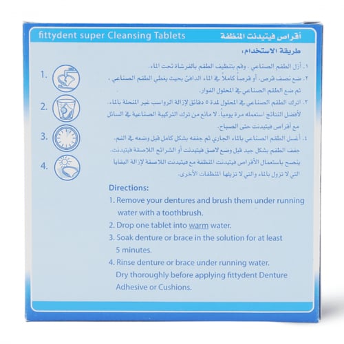 أقراص تنظيف الأسنان الفائقة من فيتي دينت، 32 قرصًا