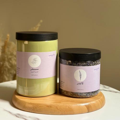 عرض (سدر + لافندر)