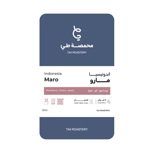 اندونيسيا مارو 250 جرام
