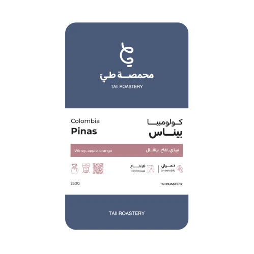 كولومبيا بيناس 250 جرام
