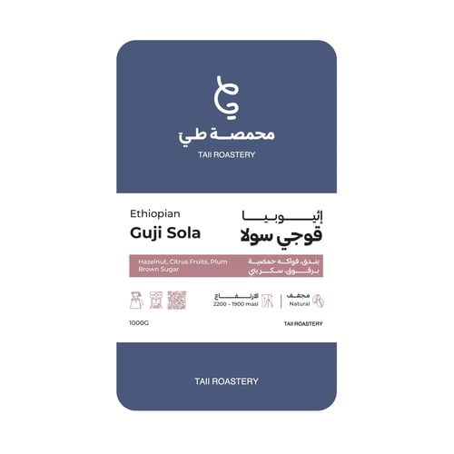 اثيوبيا قوجي سولا 1000 جرام