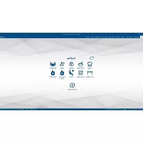 برنامج المطاعم والكوفي شوب دايموند
