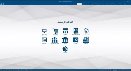 برنامج المخزون والمبيعات والمشتريات ونقاط البيع AP...