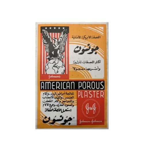 لاصقة جونسون الأمريكية الأصلية لعلاج آلام العظام و...