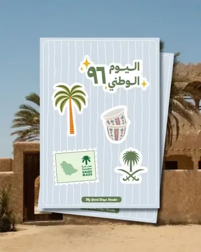 ملصقات عزنا سعودي (50 حبة)