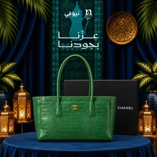 شنطة شانيل Tote Bag نسائية – أخضر بنقشة التمساح