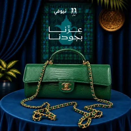 شنطة شانيل Flap Bag – CHANEL Lizard Flap Bag أخضر