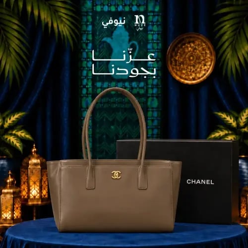 شنطة شانيل Tote Bag نسائية – كاكي