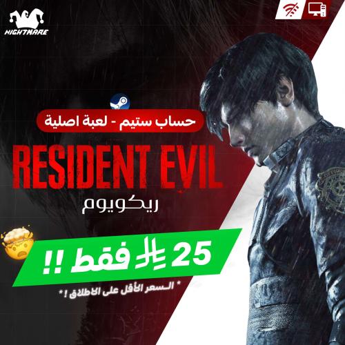 رزدنت ايفل 9 ديلوكس | Resident Evil Requiem Deluxe...
