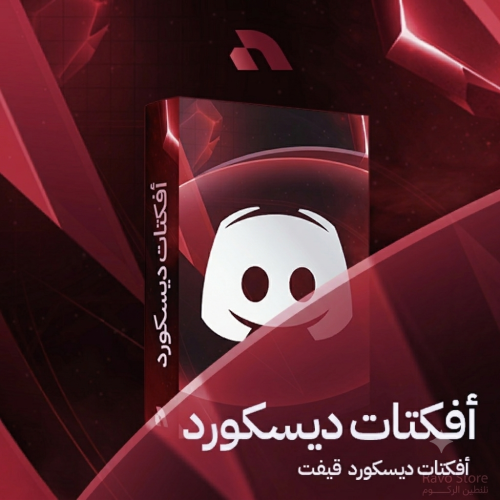 إفكتات دسكورد |effect discord