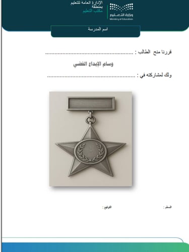 مبادرة "أنا قد التحدي "