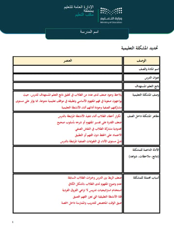 دورة بحث درس للمعلم