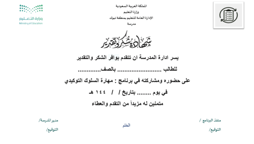 مهارة السلوك التوكيدي عرض تقديمي للطلاب والطالبات