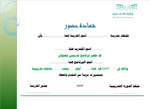 ورش عمل مهارات تخطيط الدروس