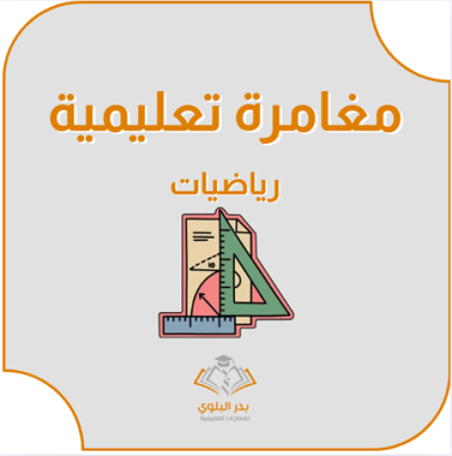 طرائق الطرح | عرض تفاعلي جاهز للشرح – رياضيات الصف...