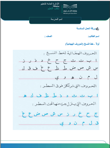 مبادرة تحسين خطوط الطلاب