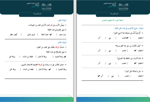 كراسة لغتي للصف الثالث ابتدائي نافس
