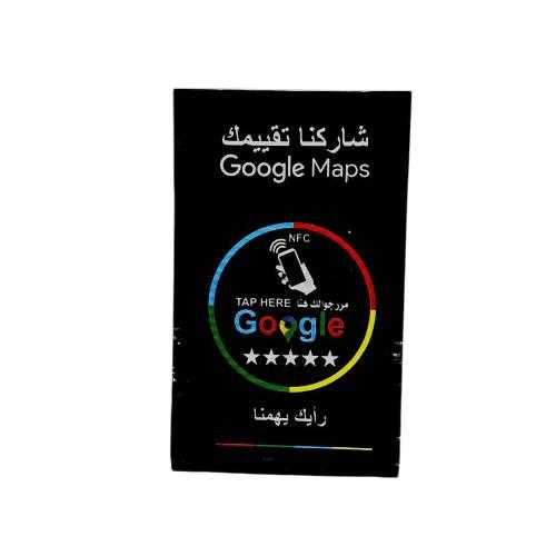 بطاقة تقييم قوقل ماب NFC الذكية - سهّل جمع التقييم...
