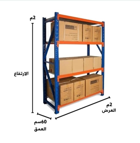 رفوف مستودع حديد 4 رف– أزرق وبرتقالي متين للتخزين...
