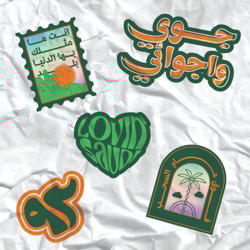 مجموعة اليوم الوطني