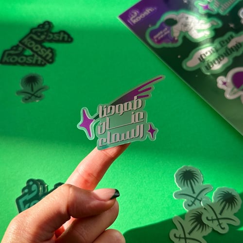 ستيكرات اليوم الوطني السعودي