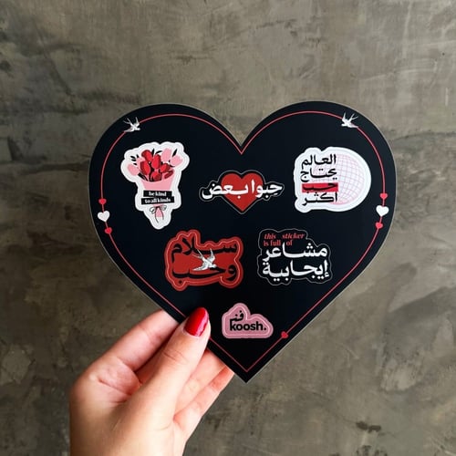 ستيكرات الحب ٢٤