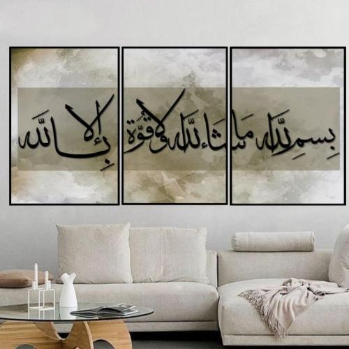 مجموعة ثلاثية بتصميم تجريدي إسلامي