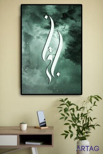 لوحة بتصميم لمسة من السكينة والجمال لمنزلك