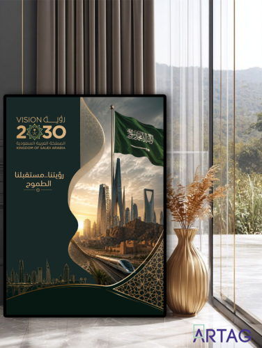لوحة جدارية فاخرة - رؤية السعودية 2030