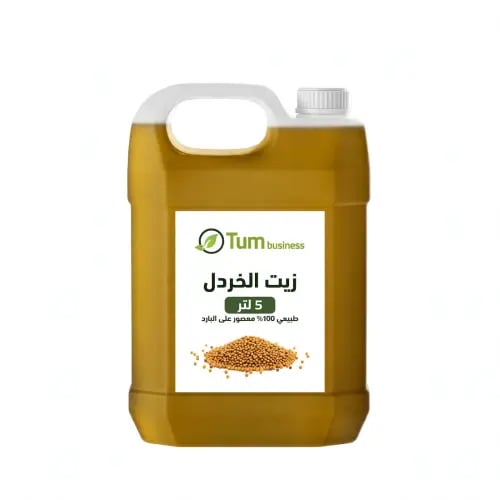 زيت الخردل 5لتر